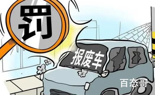 停车两年欠费5万 车主回应车已经被拖车拖走