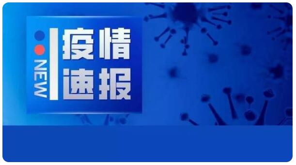 南京一铁路货场多名装卸工核酸异常