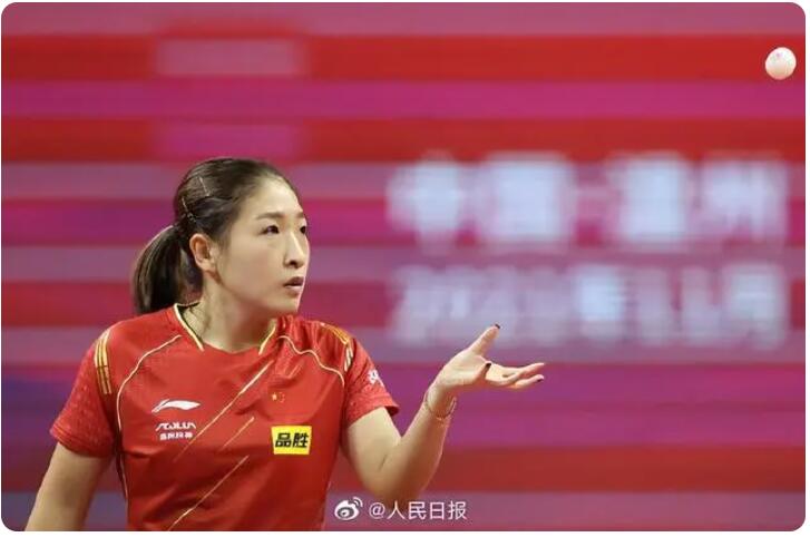 刘诗雯当选国际乒联委员 这意味着什么