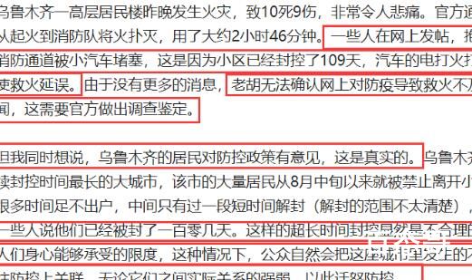 乌鲁木齐火灾事故发布会 到底是怎么回事