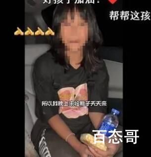 凉山女孩捡瓶子挣学费视频系编造 请大家不信谣不传谣