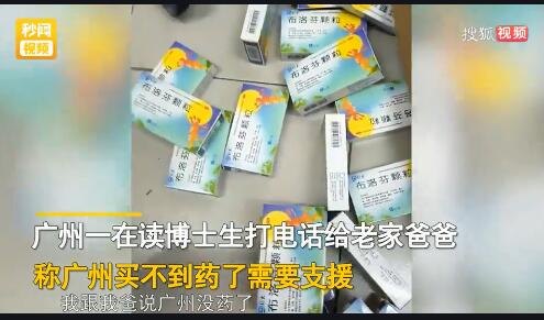 老爸给儿子寄3公斤布洛芬让分给同学