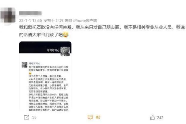 发朋友圈让蒙脱石散脱销 当事人回应