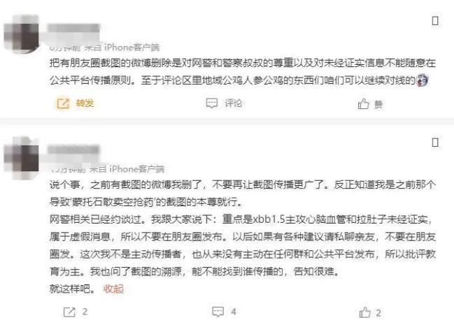 发朋友圈让蒙脱石散脱销 当事人回应