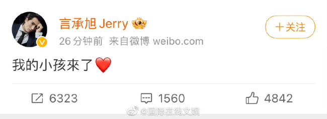 不是大瓜!没事!言承旭发文:我的小孩来了
