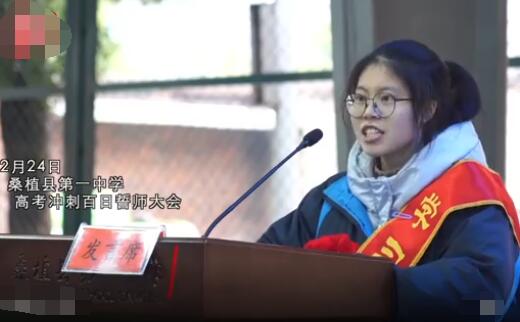 女生因百日誓师发言表情被网暴 没有人是生来的弱者
