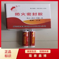 膨胀型防火密封胶价格 填缝用防火胶厂家