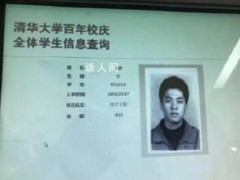 李健在清华大学的入学照 网友感慨好稚嫩的脸蛋（快讯）