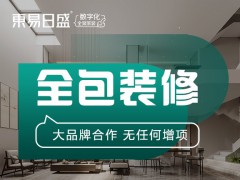 长春装修|21年老店重磅回馈，惊喜开回家图2