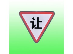 新余市太阳能减速让行标志牌 交通设施厂家图3
