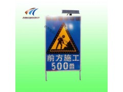 道路施工告示牌 前方施工标志牌太阳能交通设施厂家图3