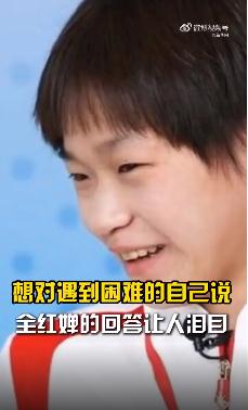 全红婵你真牛啊真狠啊