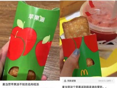 麦当劳新品，为什么有这么大争议？ 肉桂味引热议！（图）