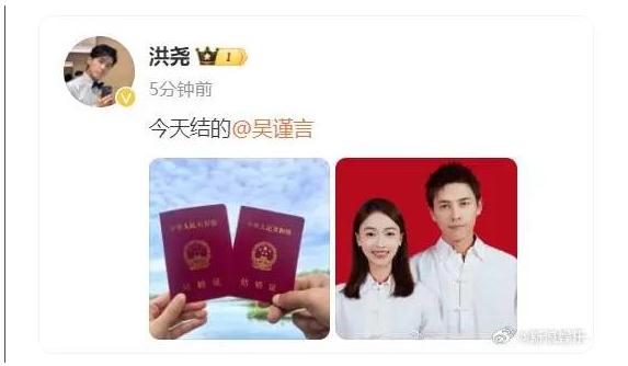 吴谨言洪尧结婚 两人曾合作延禧攻略