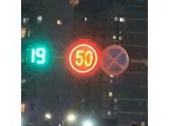 圆形交通标志支持定制 太阳能标志牌 led发光标志厂家图3