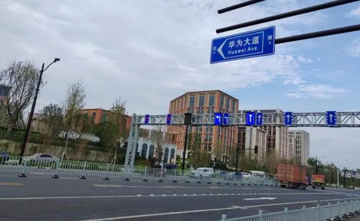 华为研发中心搬迁致小镇房租大涨