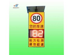 邯郸太阳能雷达测速标志报价 车速反馈仪交通设施厂家直供图2