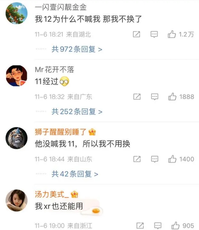 苹果喊话iPhone13和14钉子户 网友:“不喊我,我不换”