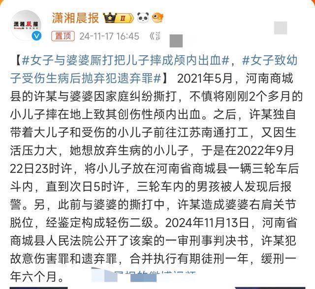 女子与婆婆厮打把儿子摔成颅内出血