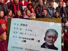 老太迎124岁生日:阎王爷把我忘了 具体来龙去脉是什么？