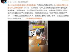 儿子为受伤父亲烧纸取暖引燃垃圾桶 监控下的一幕！（图）