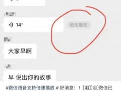 微信又上新功能 具体来龙去脉是什么？