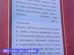 刘强东给当年的小学老师每人发10万 到底什么状况？