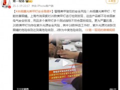 央视曝光美甲背后隐患 到底什么状况？