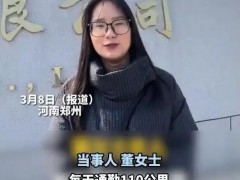 女子工资4600每天花近百元通勤上班 到底什么状况？