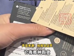 多个奢侈品吊牌被炒出天价 二手市场乱象频发