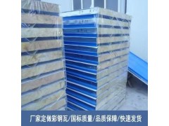 75公分机制岩棉墙板30元/米图1
