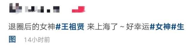王祖贤现身上海 眉眼美丽气质优雅