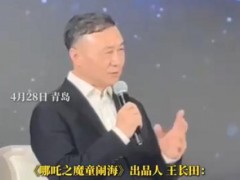 《哪吒2》出品人回应饺子闭关 具体来龙去脉是什么？