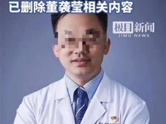 肖飞称术中离开40分钟不属实 解释手术中断原因