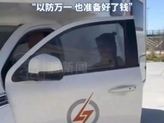 女子为蹭高速免费提前半个月出发 高速热线工作人员说了什么？