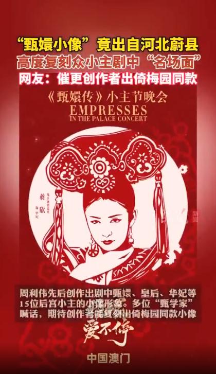 新娘身穿9.9米非遗婚服惊艳亮相