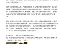 张杰发长文悼念苟伟 到底什么状况？