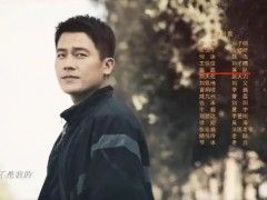 《刑警的日子》高亚麟被曝遭换脸  到底什么状况？
