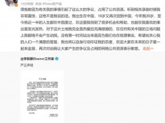 李凯馨回应辱华录音：绝不是我说的话 将用行动印证态度