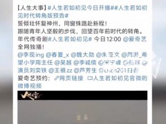 三部大剧同一天官宣 到底什么状况？