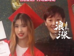 冯小刚徐帆养女徐朵高中毕业  到底什么状况？