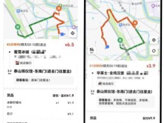 外卖员吐槽殡仪馆有人深夜点外卖 订单引发热议